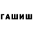 ГАШ Cannabis Azannah11