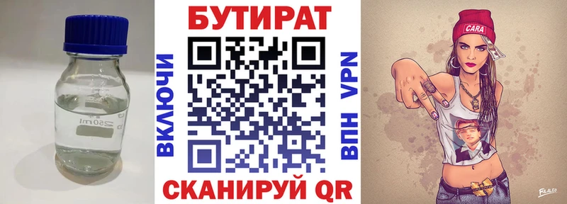 где купить наркоту Ахтырский БУТИРАТ бутик