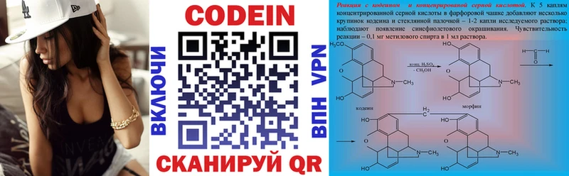 Кодеиновый сироп Lean Purple Drank  маркетплейс какой сайт  Ахтырский 