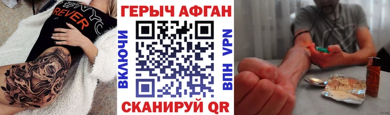 ГЕРОИН афганец  blacksprut ONION  Ахтырский  закладки 